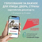 zagorod